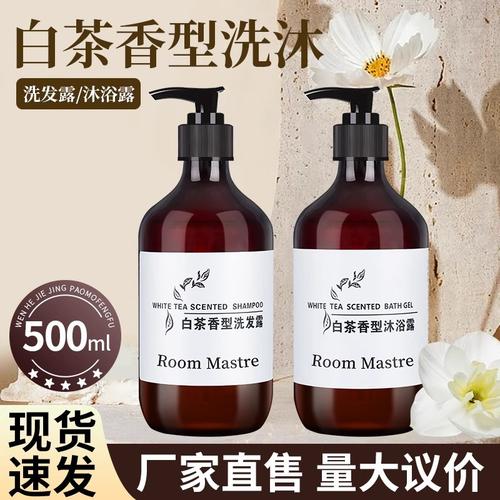 星级酒店白茶洗发水沐浴露宾馆民宿用品洗护沐套装大桶补充装批发